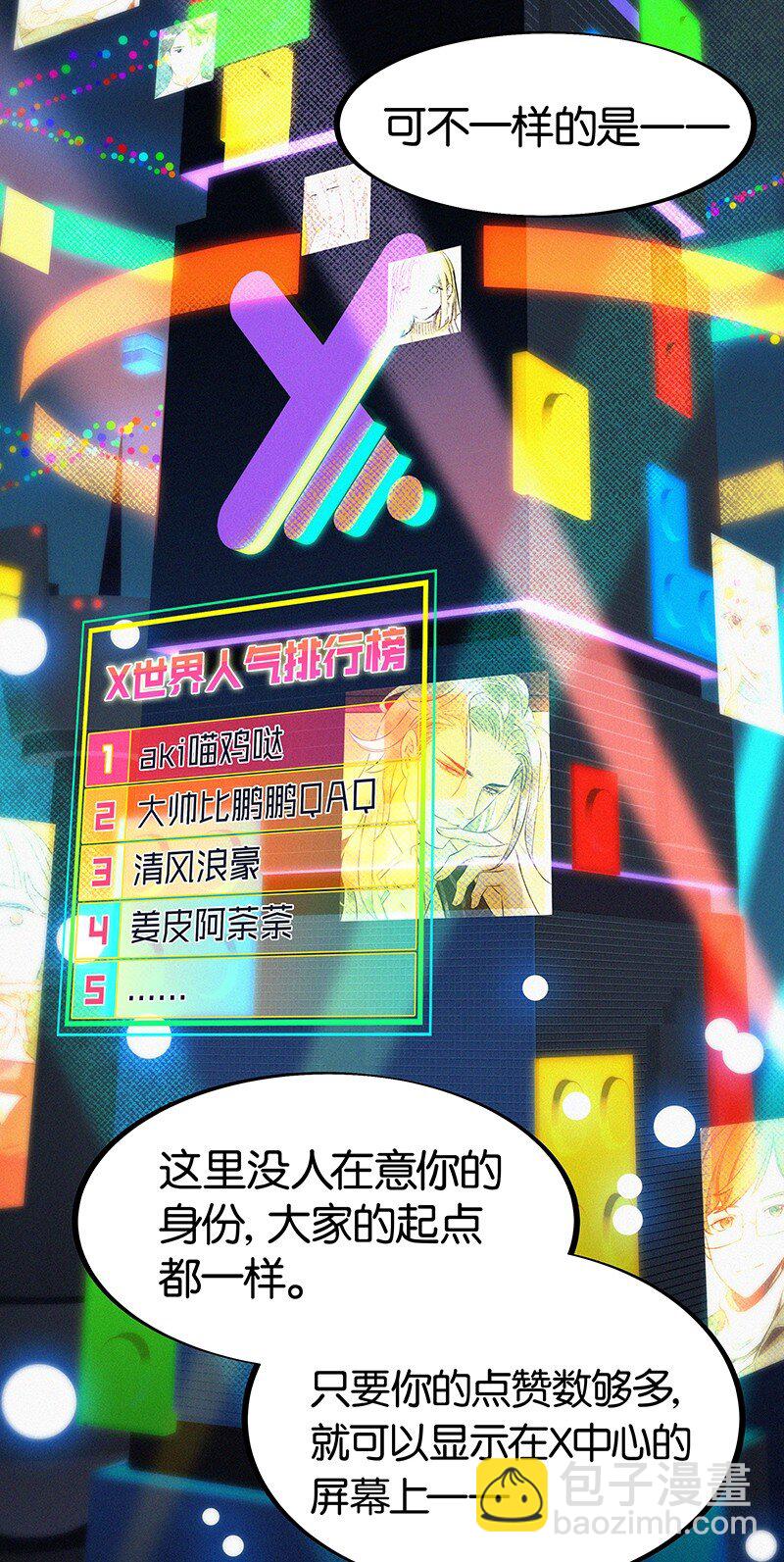 07 我好像开始有点喜欢&hellip;&hellip;(1/2)-第9话