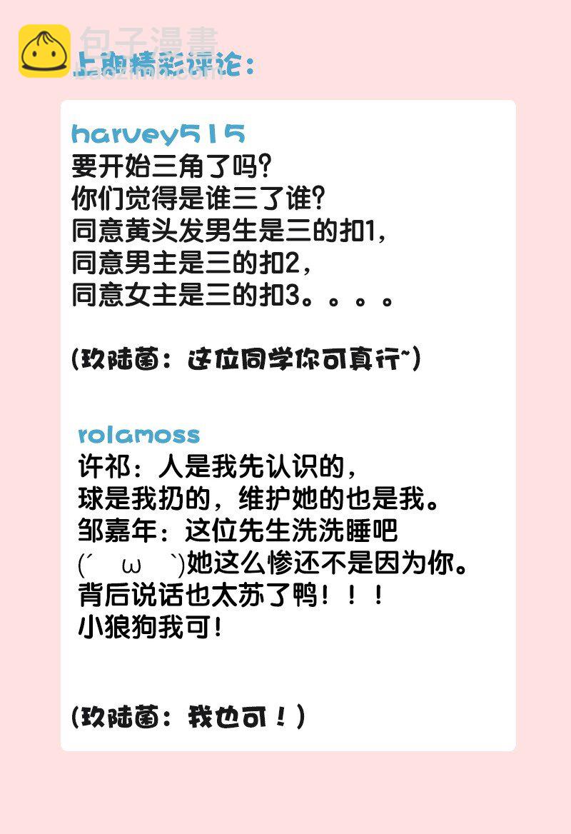 07 我好像开始有点喜欢&hellip;&hellip;(1/2)-第9话