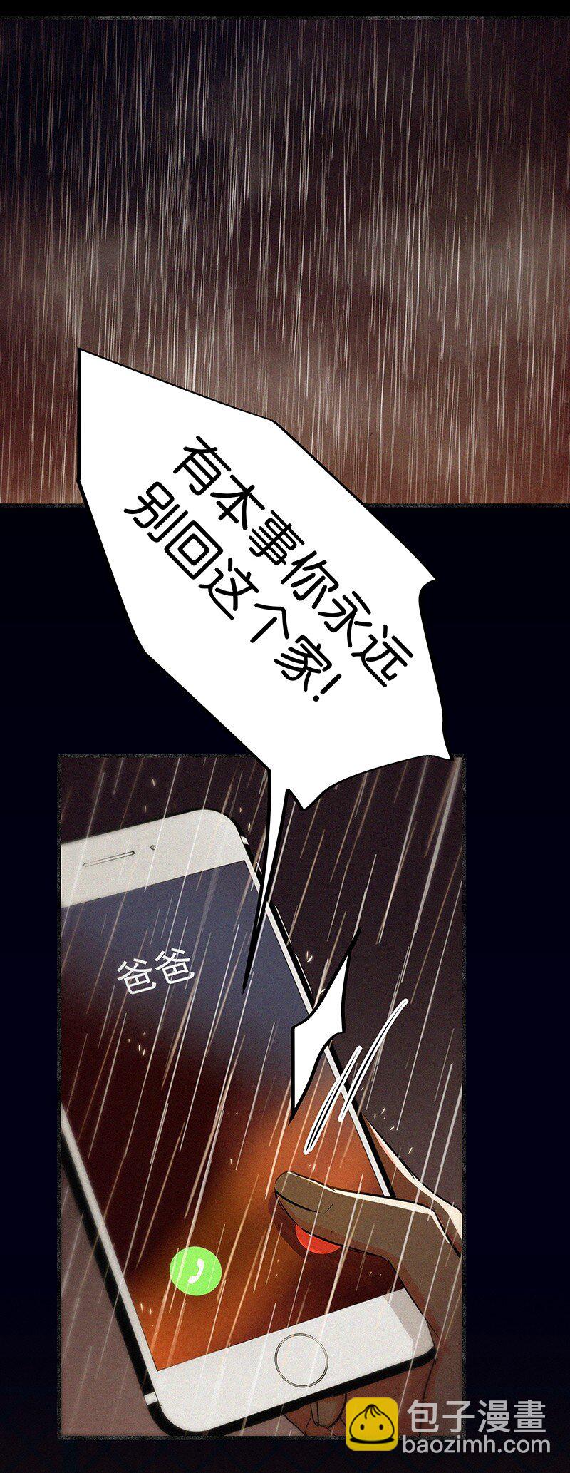 07 我好像开始有点喜欢&hellip;&hellip;(1/2)-第9话