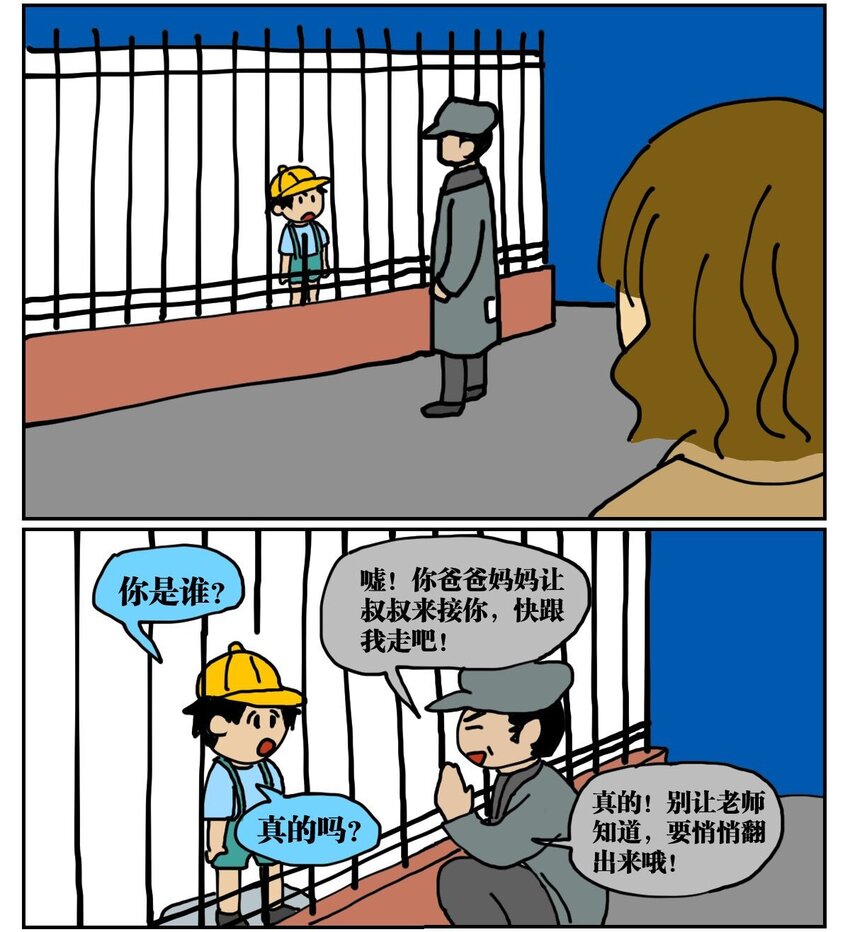 01 45岁的我因为翻墙去幼儿园滑滑梯而被抓进了警察局-第1话