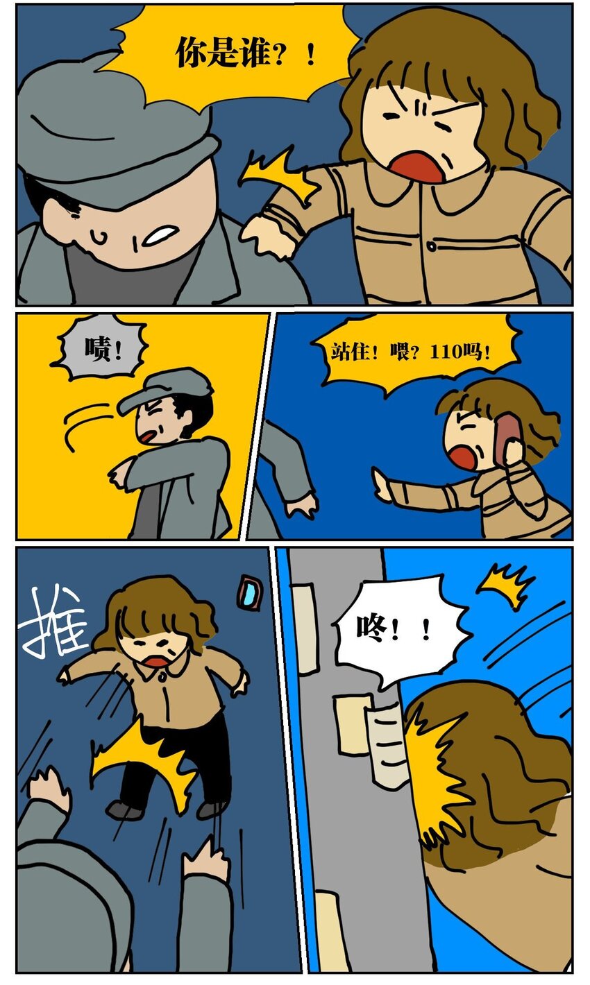 01 45岁的我因为翻墙去幼儿园滑滑梯而被抓进了警察局-第1话