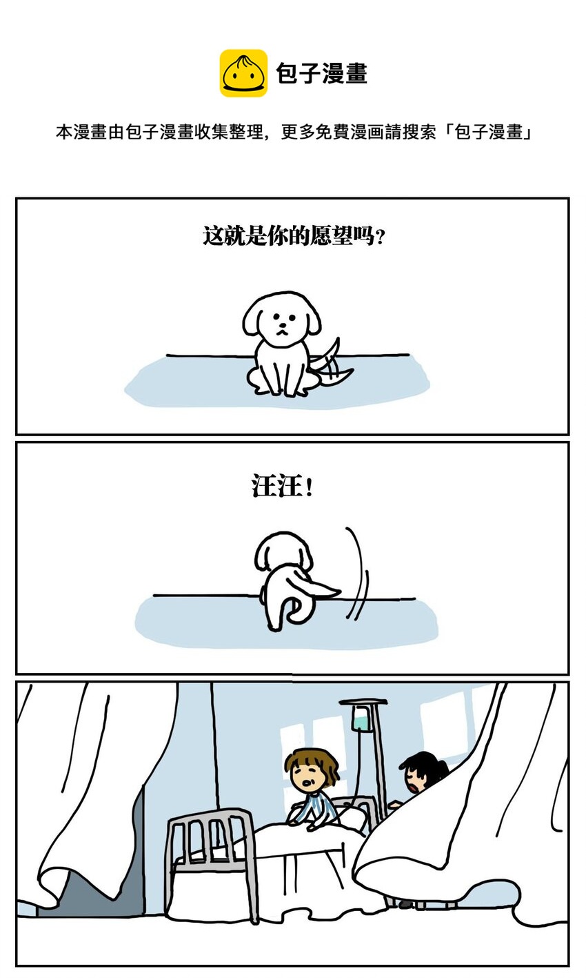 01 45岁的我因为翻墙去幼儿园滑滑梯而被抓进了警察局-第1话