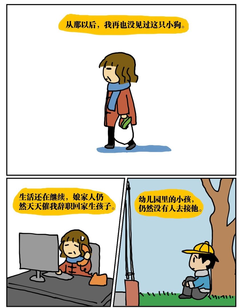 01 45岁的我因为翻墙去幼儿园滑滑梯而被抓进了警察局-第1话