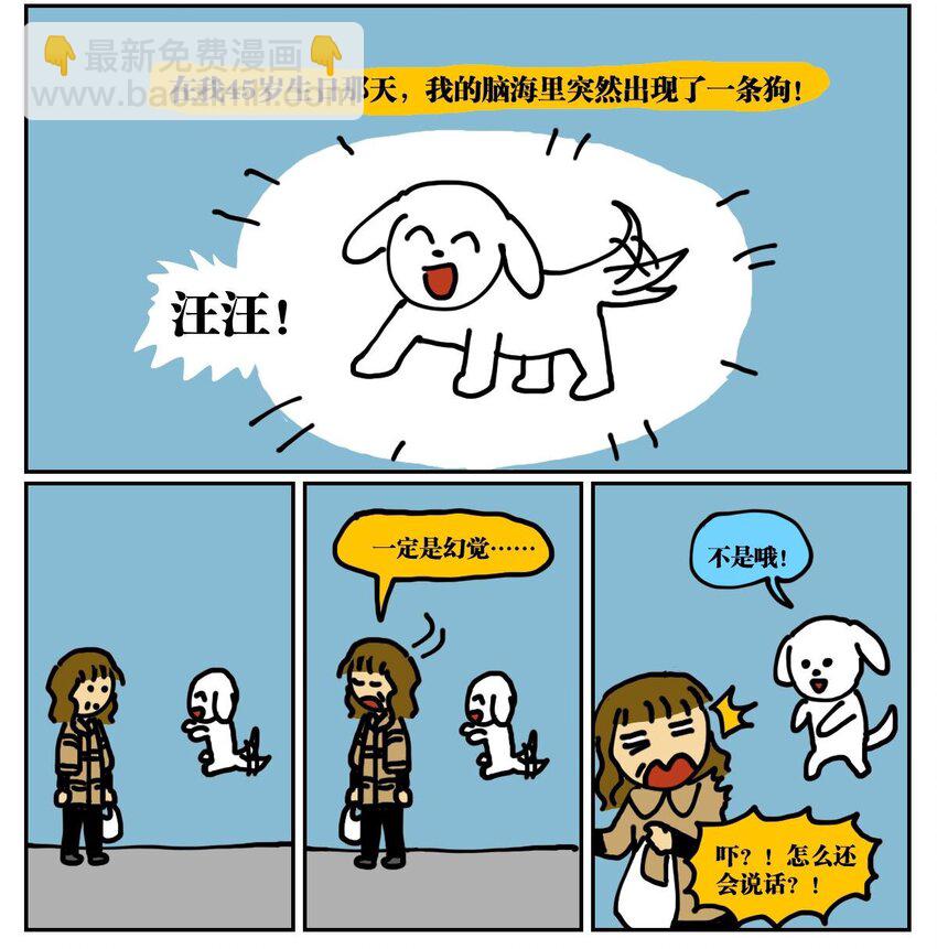 01 45岁的我因为翻墙去幼儿园滑滑梯而被抓进了警察局-第1话