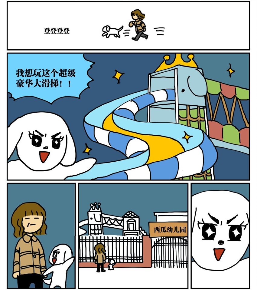 01 45岁的我因为翻墙去幼儿园滑滑梯而被抓进了警察局-第1话