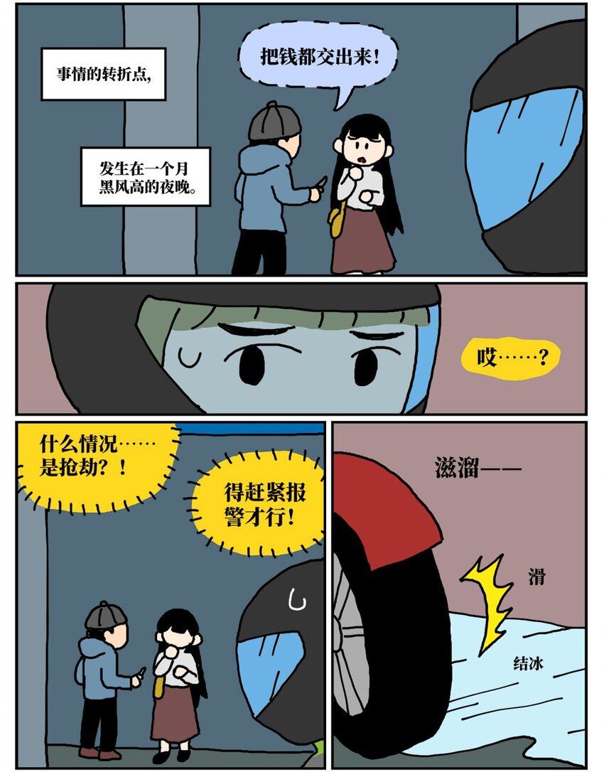 11 &ldquo;土味主播&rdquo;为了成名倾家荡产，最后走红的竟是他的房管！-第11话