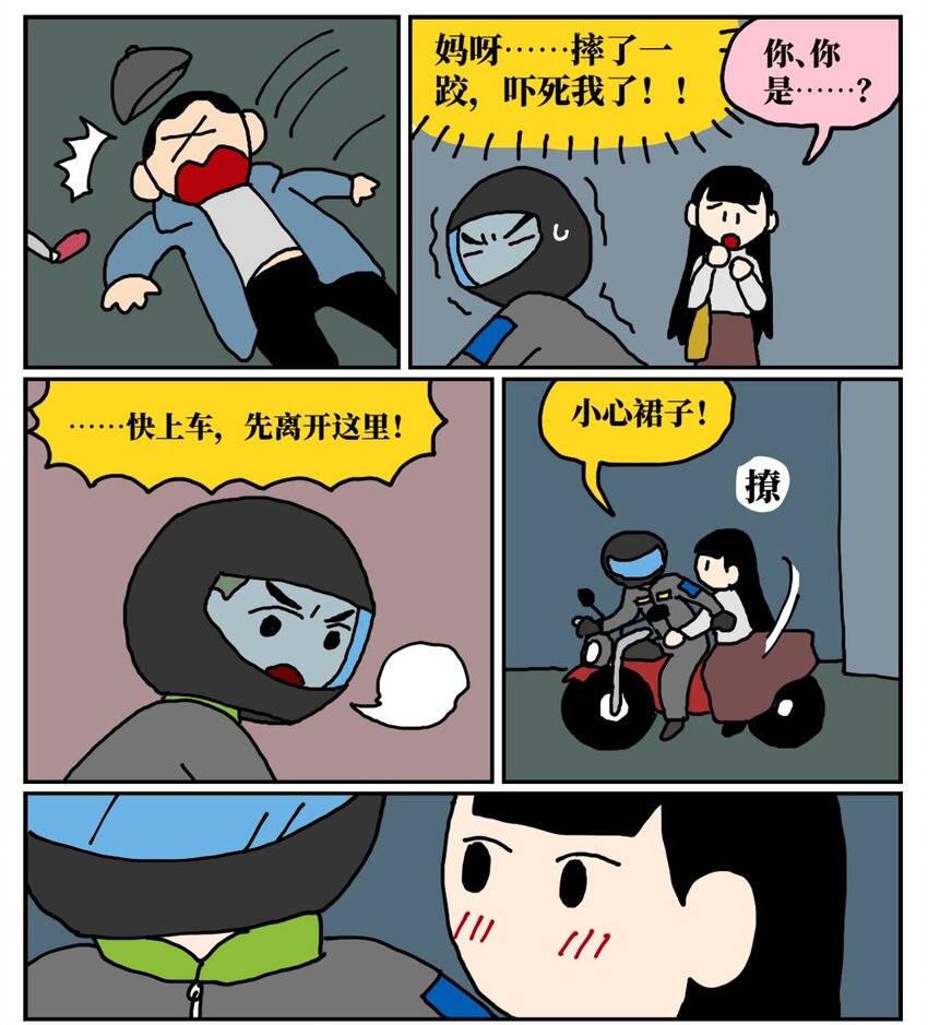 11 &ldquo;土味主播&rdquo;为了成名倾家荡产，最后走红的竟是他的房管！-第11话