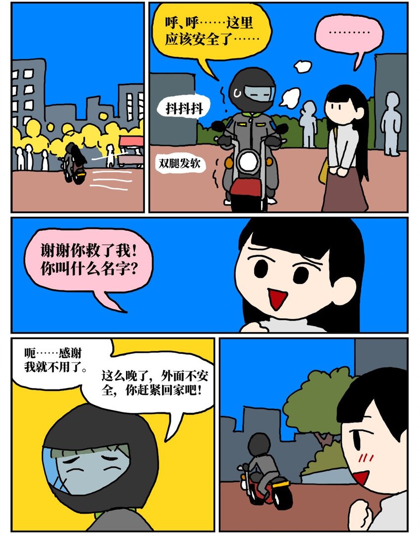 11 &ldquo;土味主播&rdquo;为了成名倾家荡产，最后走红的竟是他的房管！-第11话