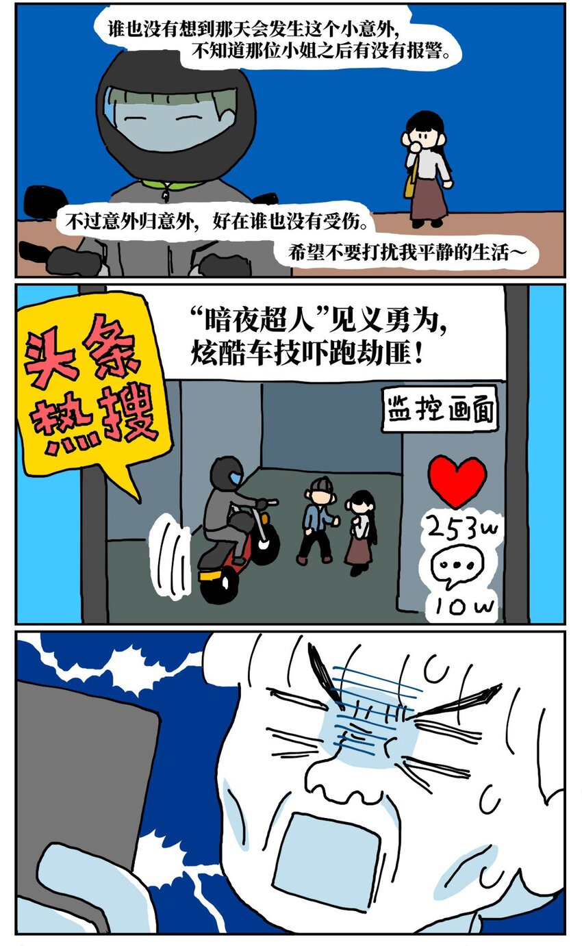 11 &ldquo;土味主播&rdquo;为了成名倾家荡产，最后走红的竟是他的房管！-第11话