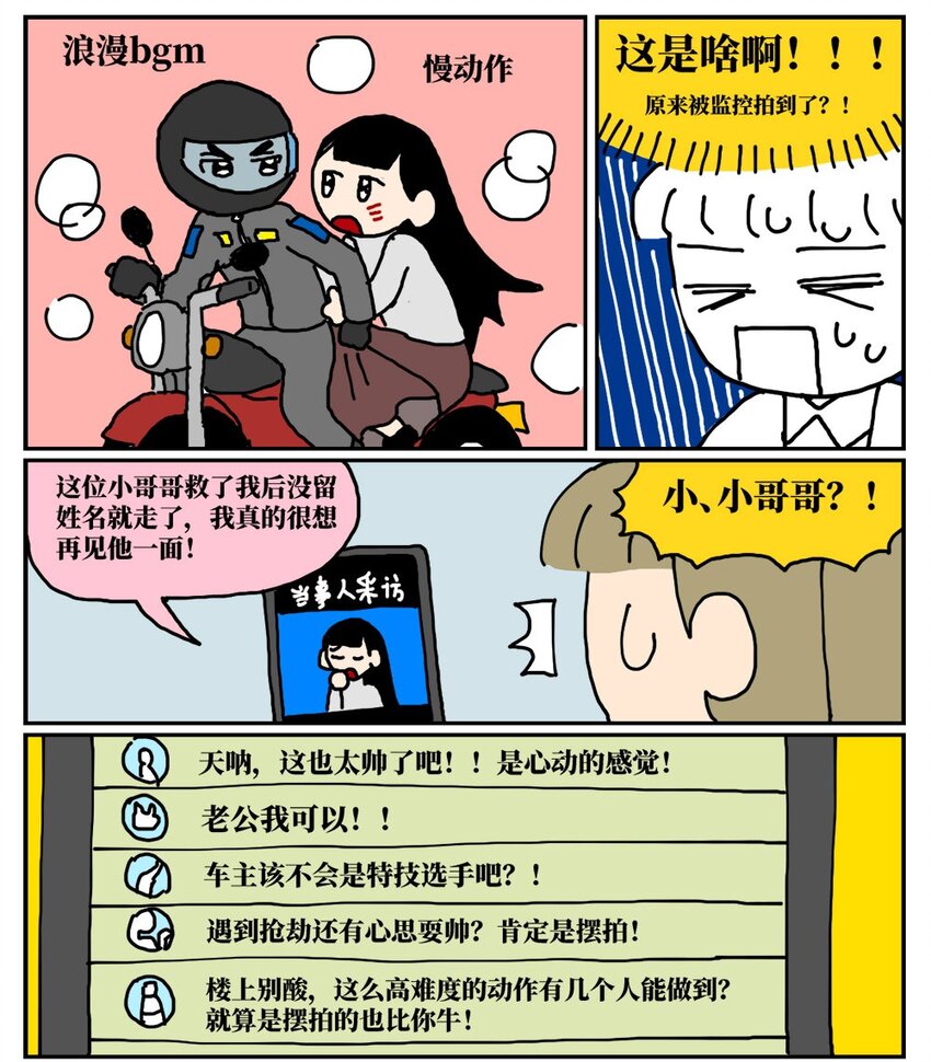 11 &ldquo;土味主播&rdquo;为了成名倾家荡产，最后走红的竟是他的房管！-第11话