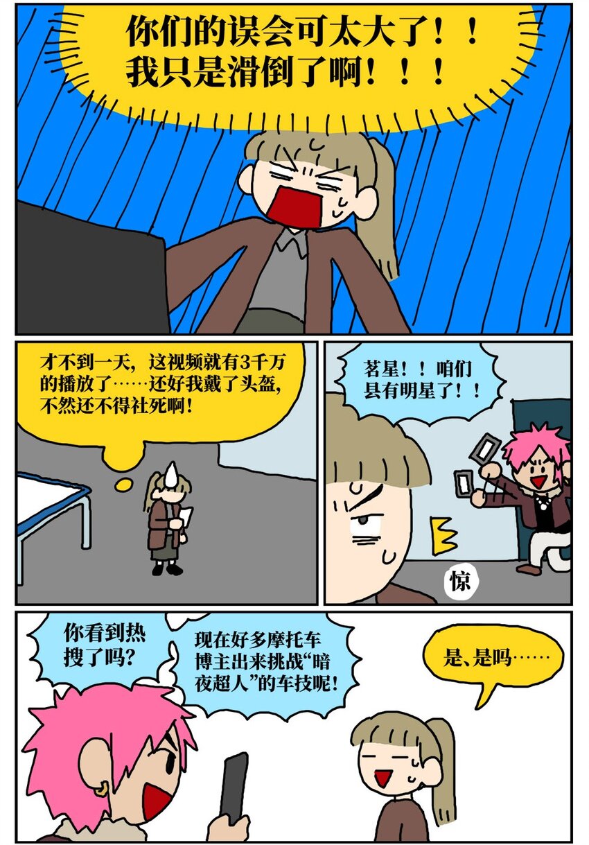 11 &ldquo;土味主播&rdquo;为了成名倾家荡产，最后走红的竟是他的房管！-第11话