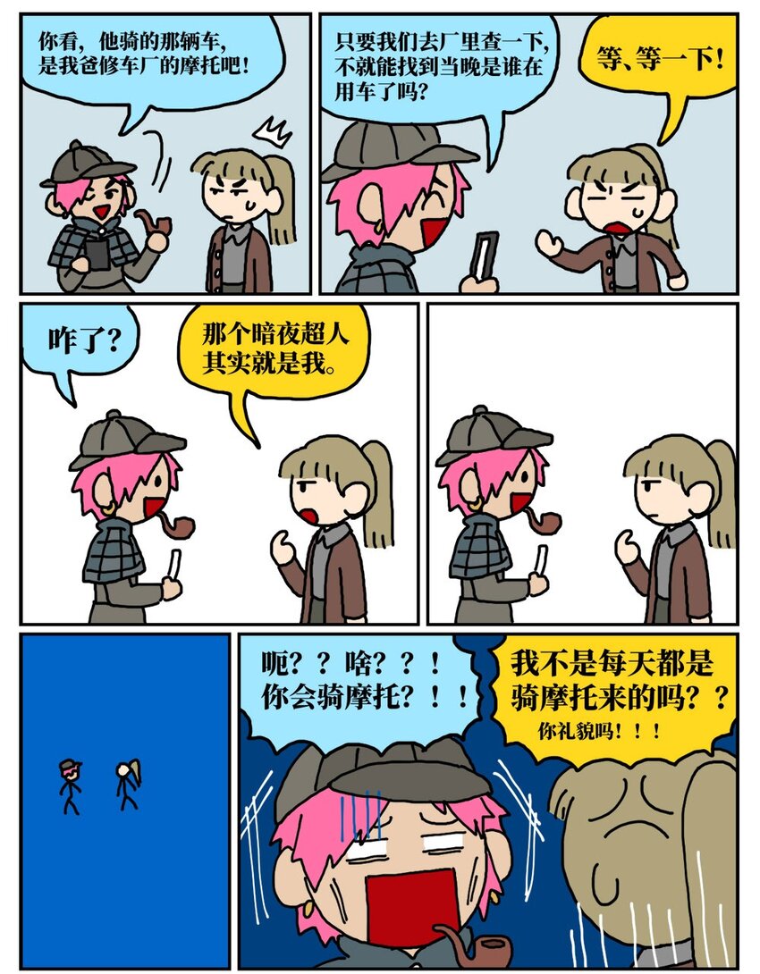 11 &ldquo;土味主播&rdquo;为了成名倾家荡产，最后走红的竟是他的房管！-第11话