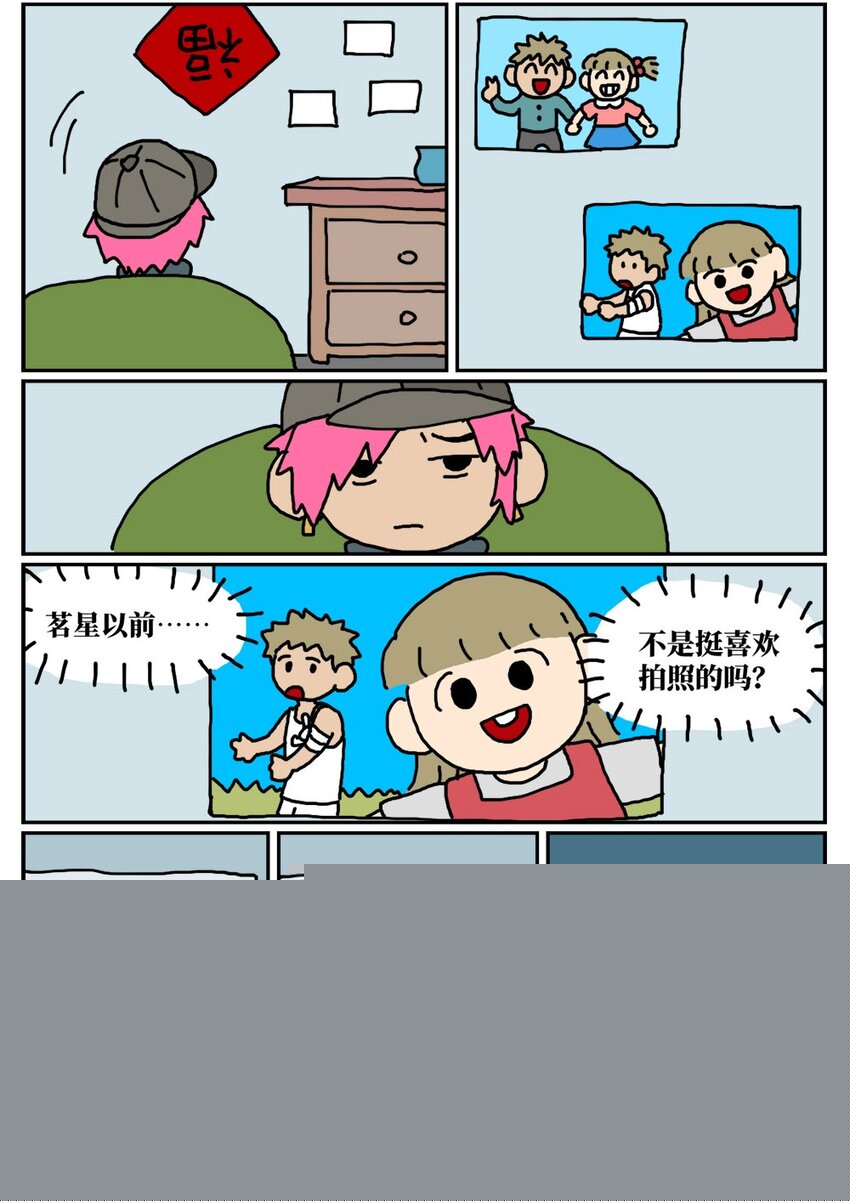 11 &ldquo;土味主播&rdquo;为了成名倾家荡产，最后走红的竟是他的房管！-第11话