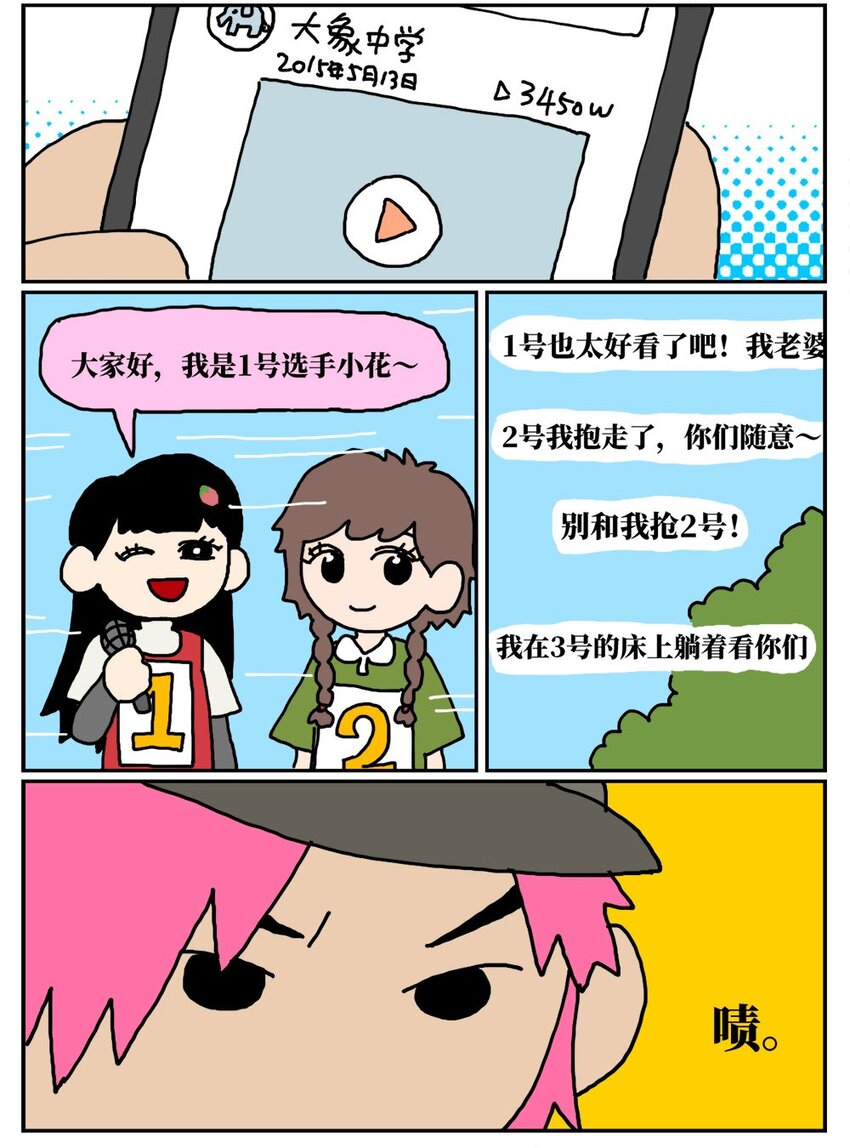 11 &ldquo;土味主播&rdquo;为了成名倾家荡产，最后走红的竟是他的房管！-第11话