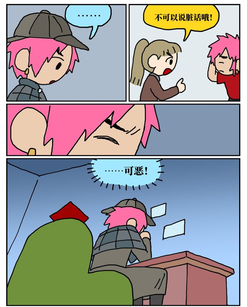 11 &ldquo;土味主播&rdquo;为了成名倾家荡产，最后走红的竟是他的房管！-第11话