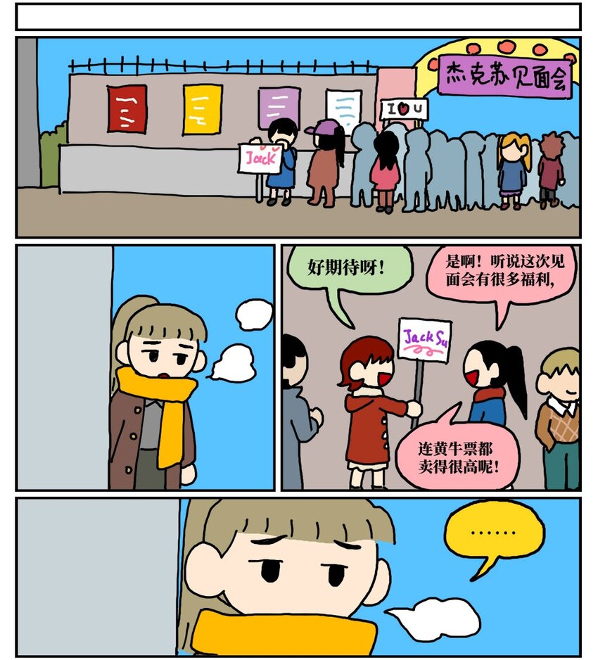 11 &ldquo;土味主播&rdquo;为了成名倾家荡产，最后走红的竟是他的房管！-第11话