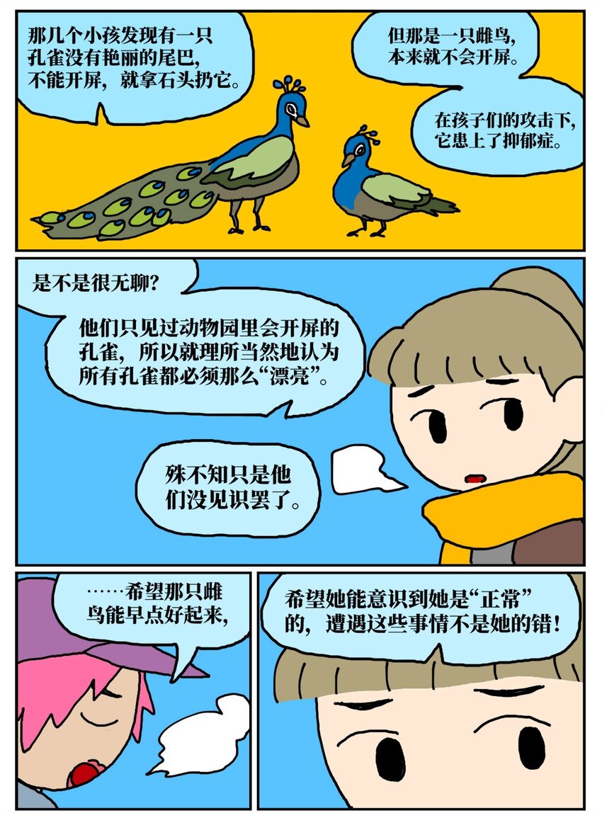 11 &ldquo;土味主播&rdquo;为了成名倾家荡产，最后走红的竟是他的房管！-第11话