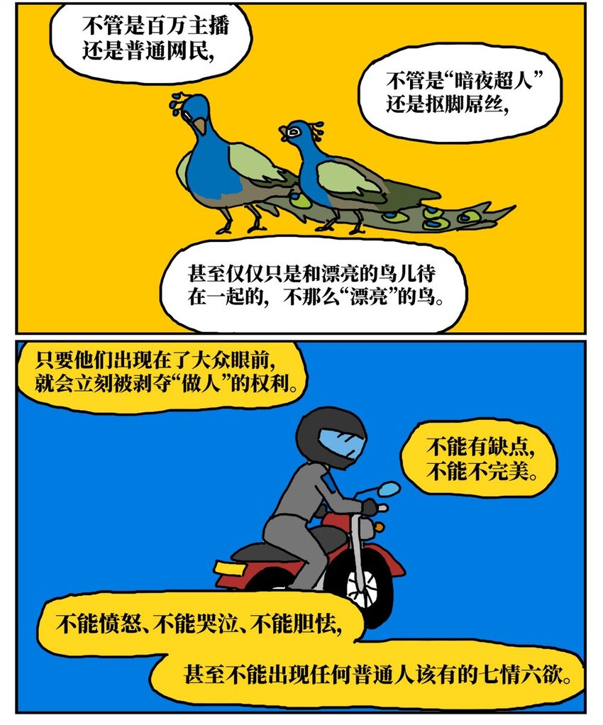 11 &ldquo;土味主播&rdquo;为了成名倾家荡产，最后走红的竟是他的房管！-第11话