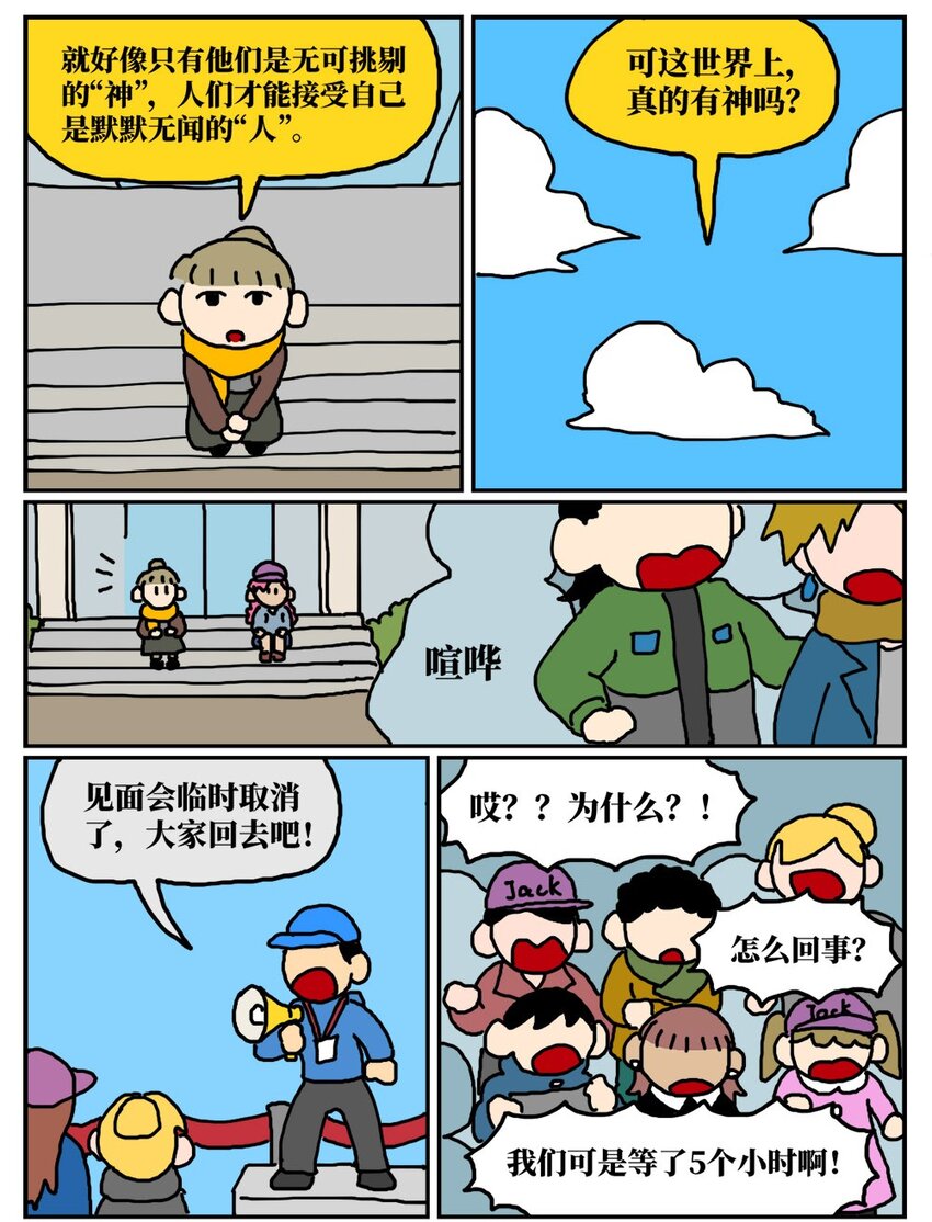 11 &ldquo;土味主播&rdquo;为了成名倾家荡产，最后走红的竟是他的房管！-第11话