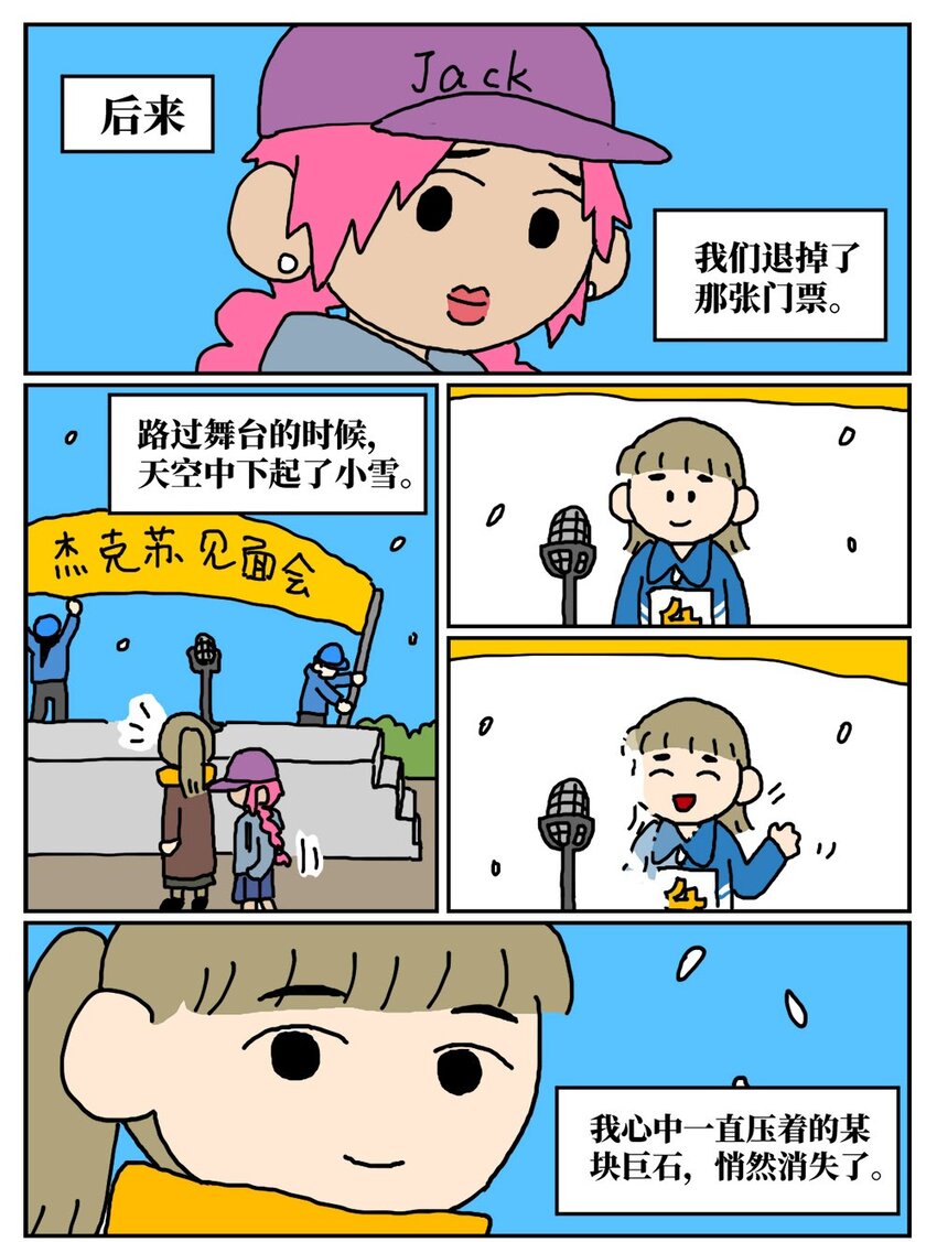 11 &ldquo;土味主播&rdquo;为了成名倾家荡产，最后走红的竟是他的房管！-第11话