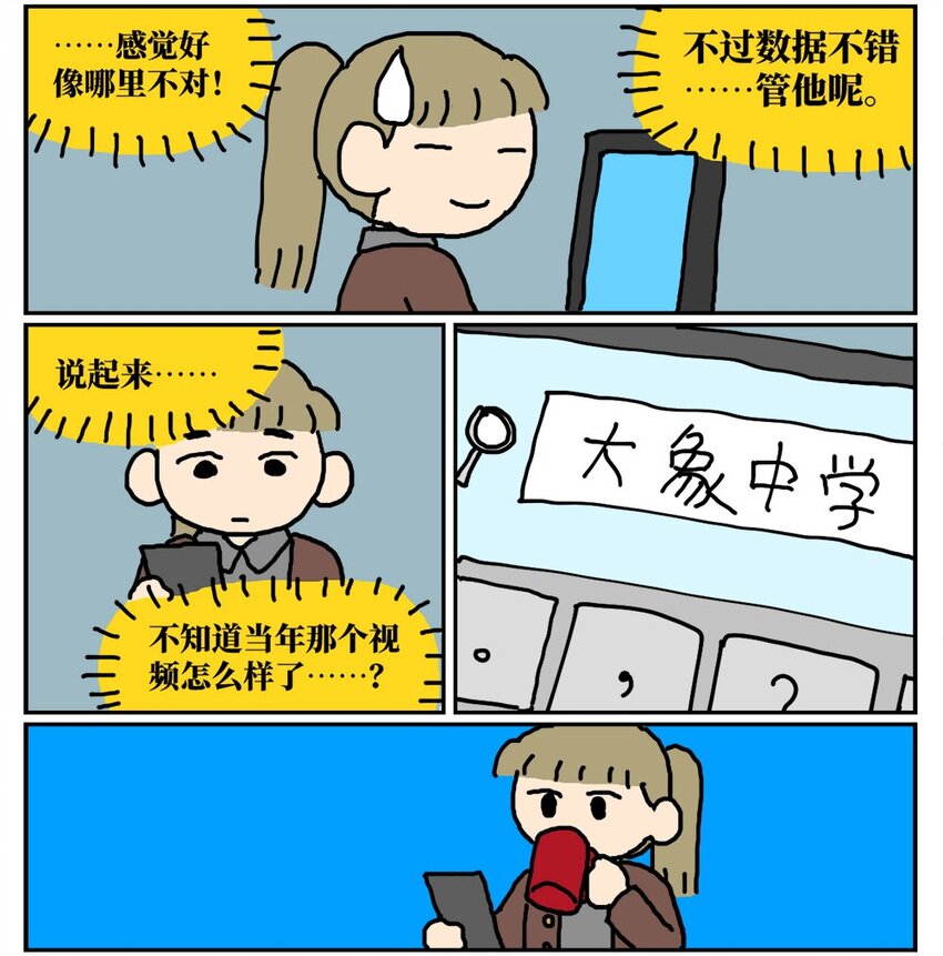 11 &ldquo;土味主播&rdquo;为了成名倾家荡产，最后走红的竟是他的房管！-第11话