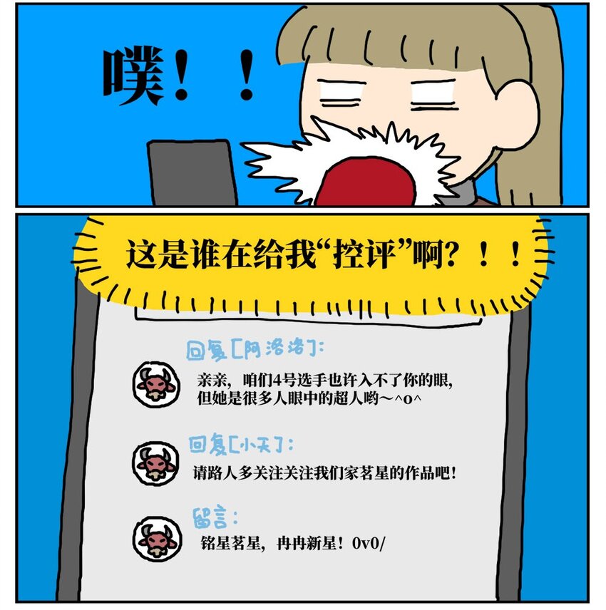 11 &ldquo;土味主播&rdquo;为了成名倾家荡产，最后走红的竟是他的房管！-第11话