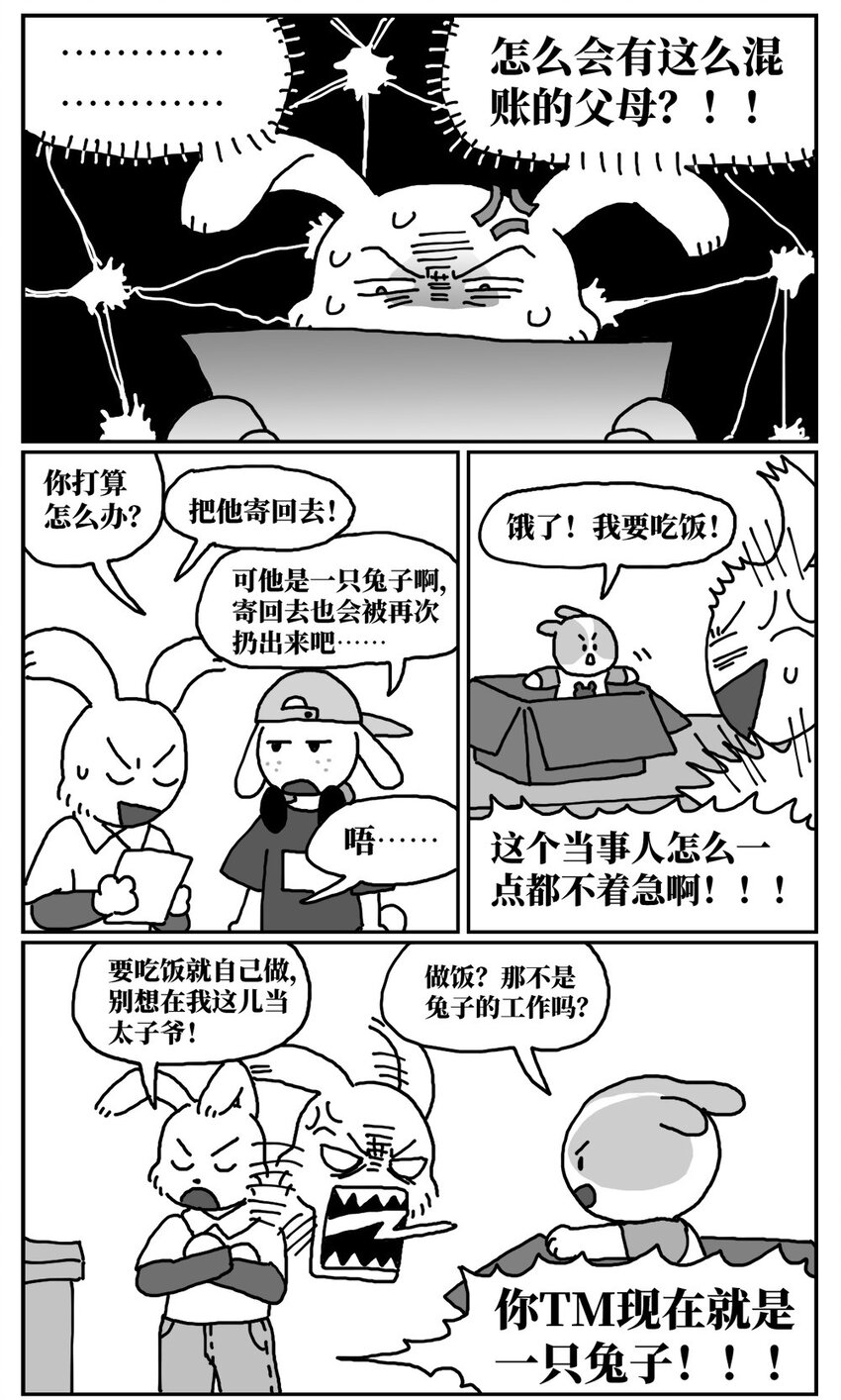 沒有童話的世界 - 13 女孩子不敢晚上乘車？也太矯情了吧！(1/2) - 2