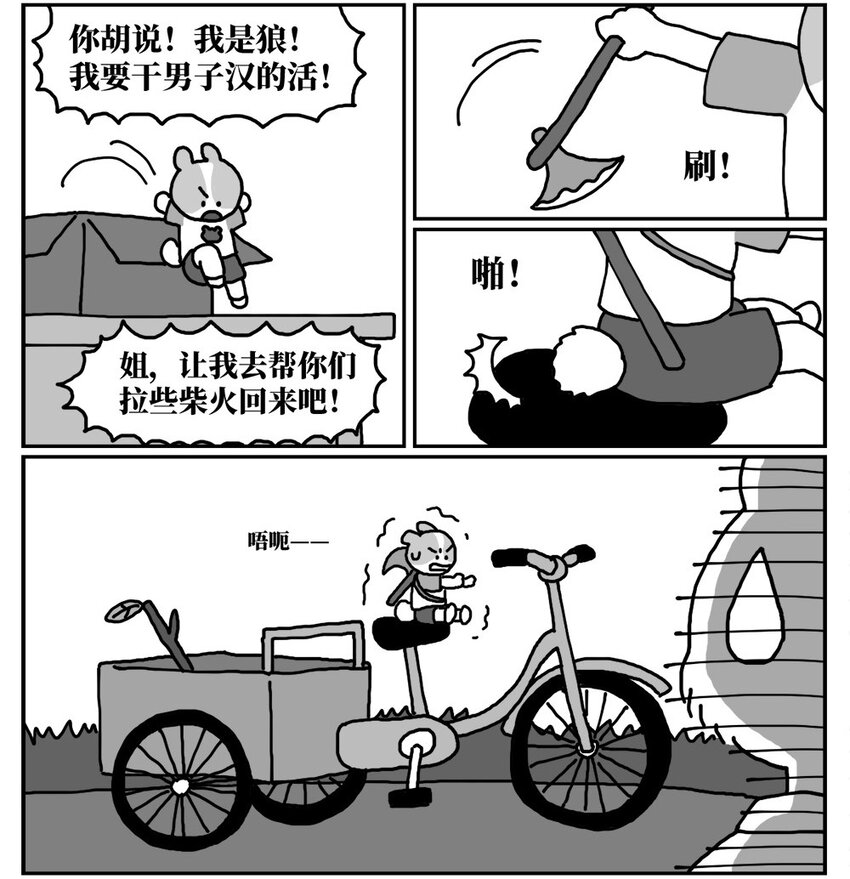 13 女孩子不敢晚上乘车？也太矫情了吧！(1/2)-第13话