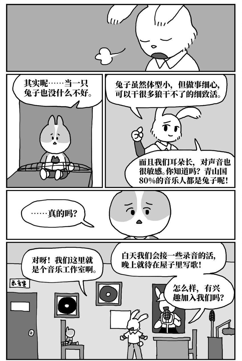 沒有童話的世界 - 13 女孩子不敢晚上乘車？也太矯情了吧！(1/2) - 8