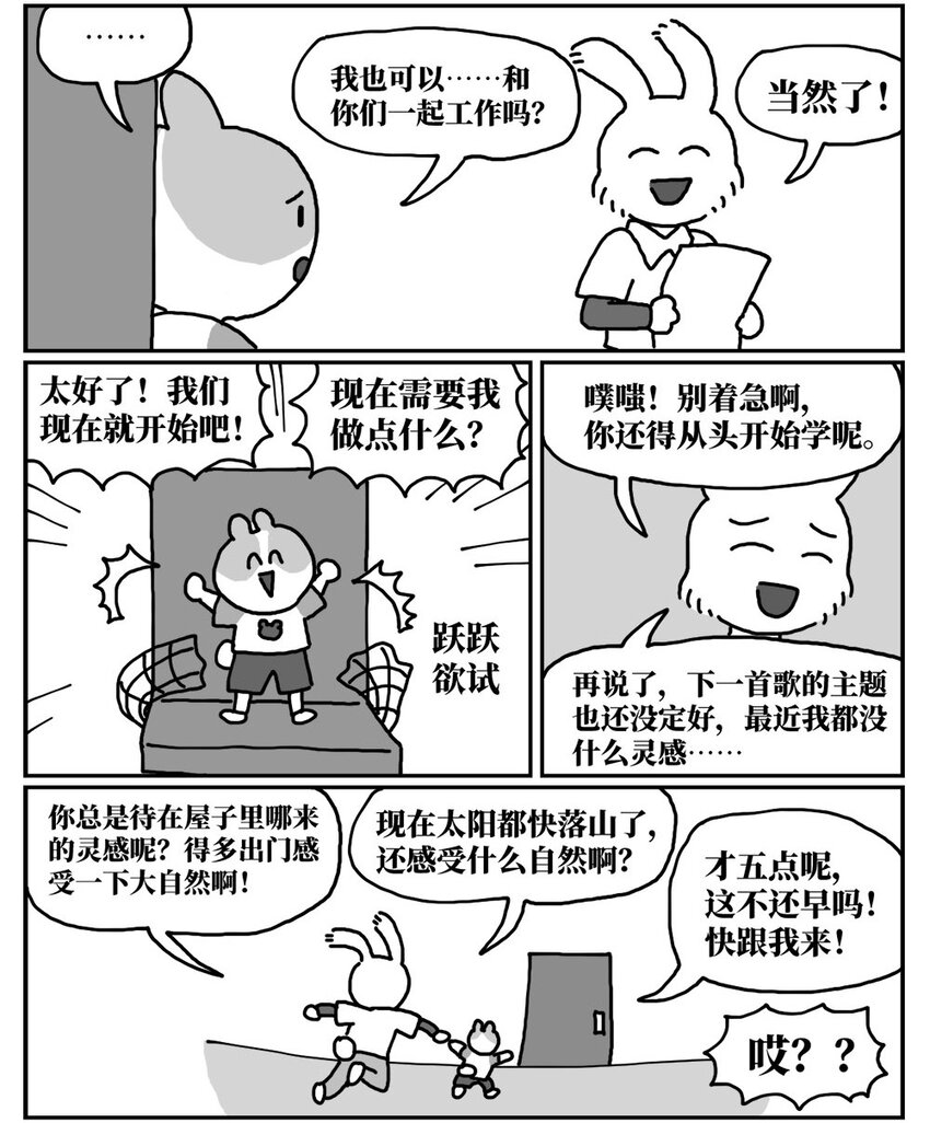 13 女孩子不敢晚上乘车？也太矫情了吧！(1/2)-第13话