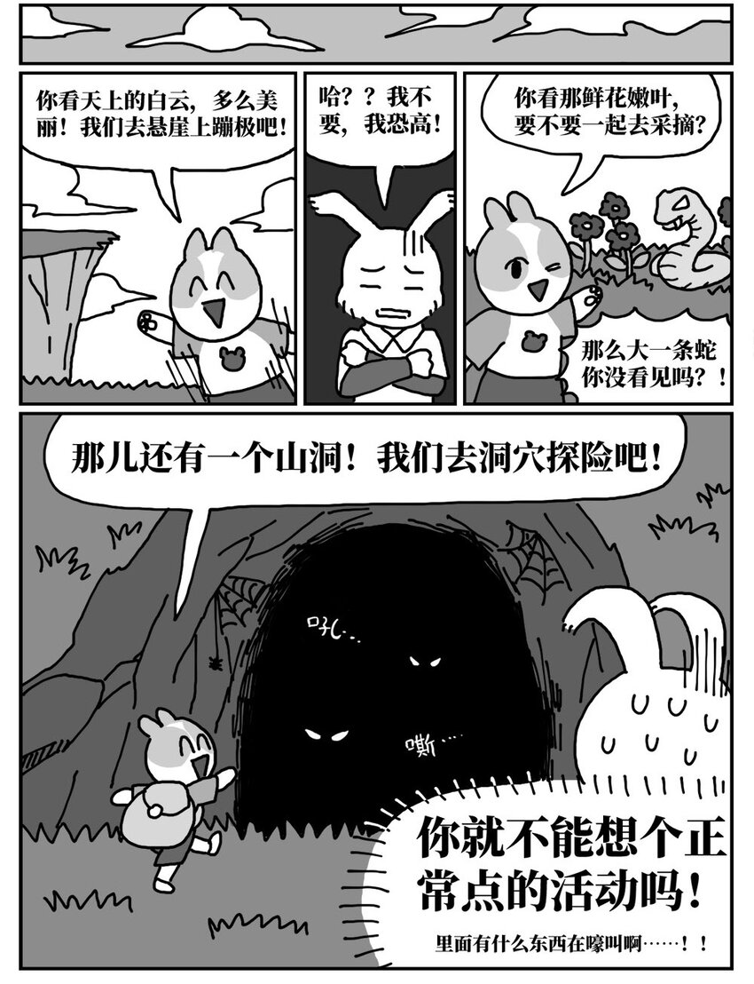 13 女孩子不敢晚上乘车？也太矫情了吧！(1/2)-第13话