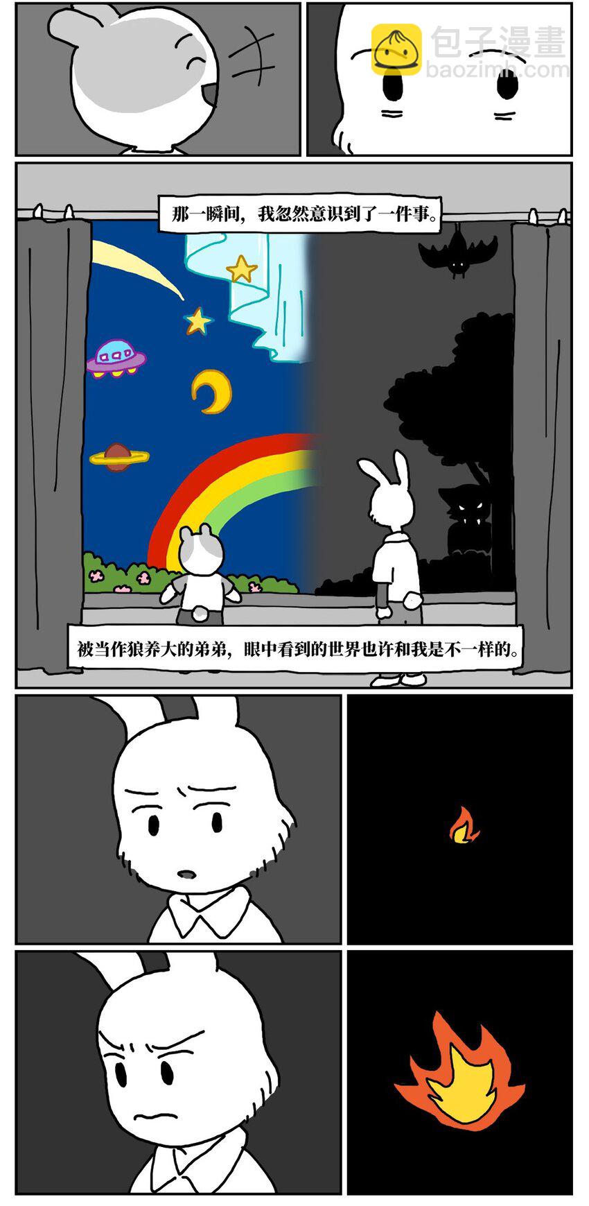 13 女孩子不敢晚上乘车？也太矫情了吧！(1/2)-第13话