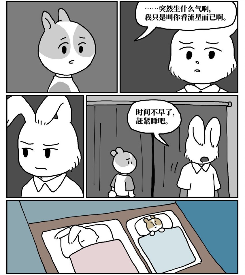 13 女孩子不敢晚上乘车？也太矫情了吧！(1/2)-第13话