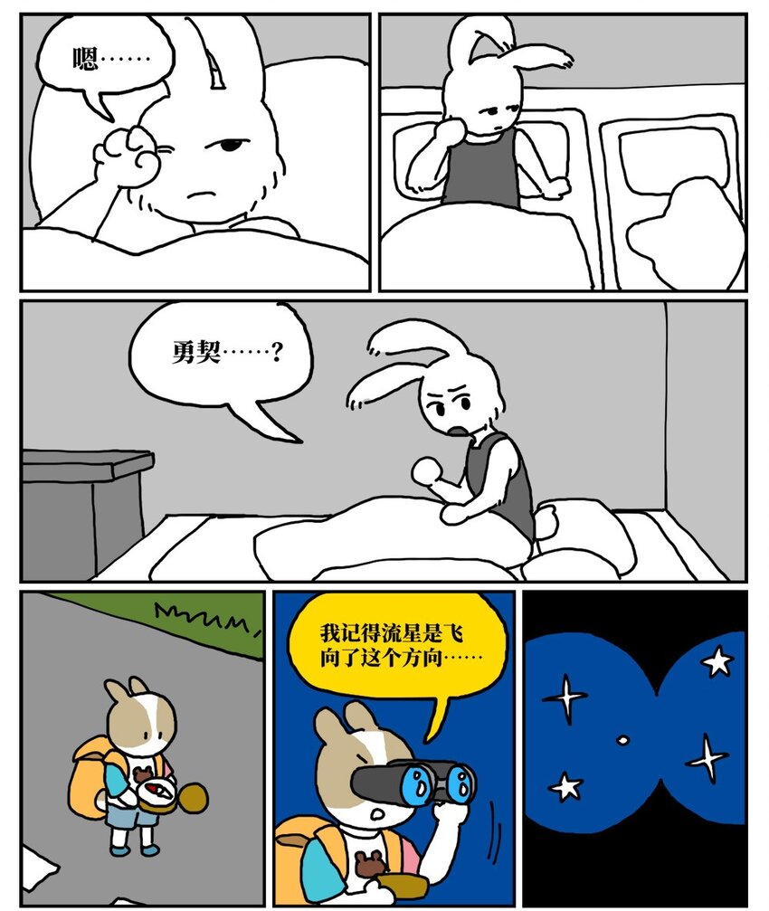 13 女孩子不敢晚上乘车？也太矫情了吧！(1/2)-第13话