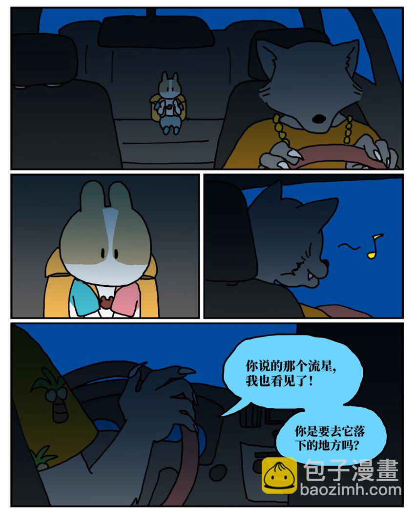 13 女孩子不敢晚上乘车？也太矫情了吧！(1/2)-第13话