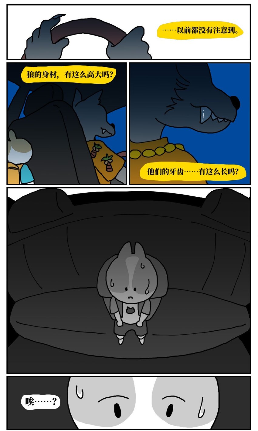 13 女孩子不敢晚上乘车？也太矫情了吧！(1/2)-第13话