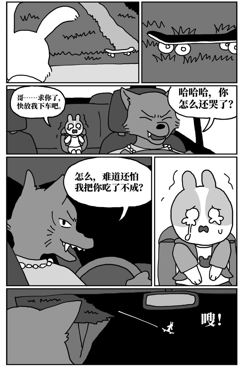 13 女孩子不敢晚上乘车？也太矫情了吧！(1/2)-第13话