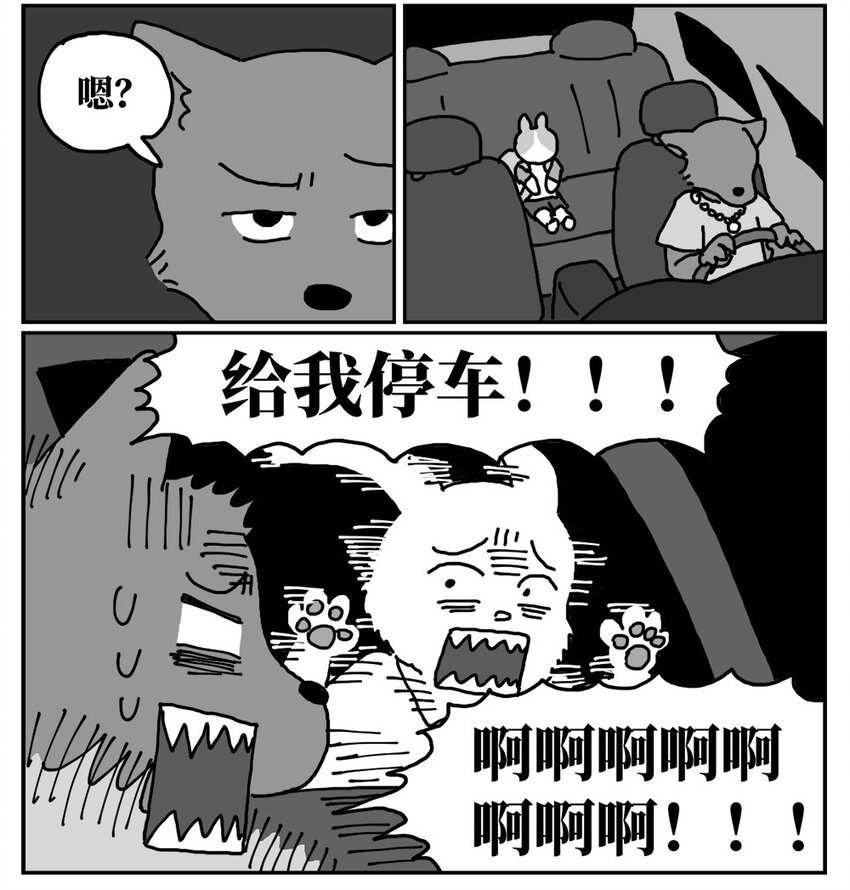 13 女孩子不敢晚上乘车？也太矫情了吧！(1/2)-第13话