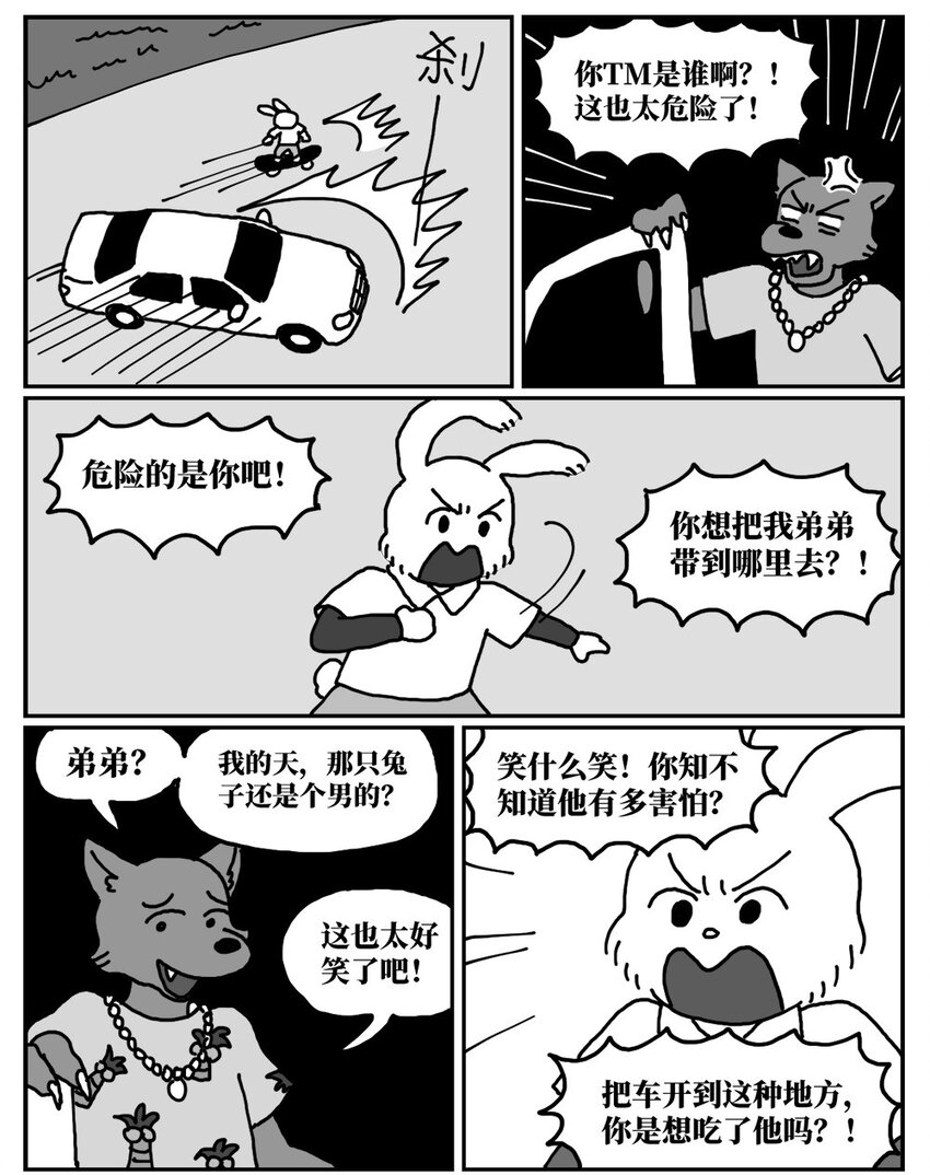 13 女孩子不敢晚上乘车？也太矫情了吧！(1/2)-第13话