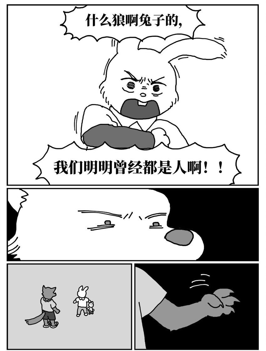 13 女孩子不敢晚上乘车？也太矫情了吧！(1/2)-第13话