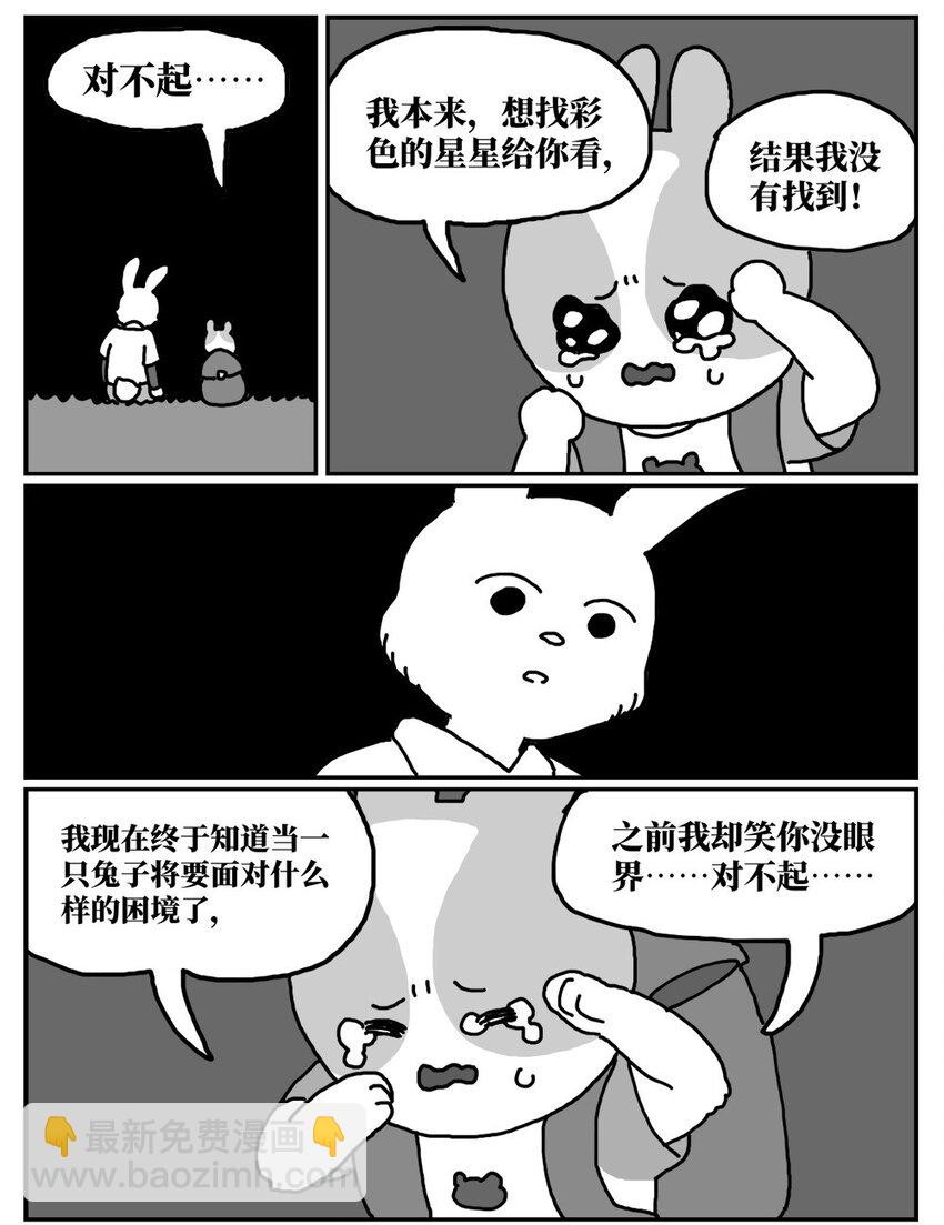 13 女孩子不敢晚上乘车？也太矫情了吧！(1/2)-第13话