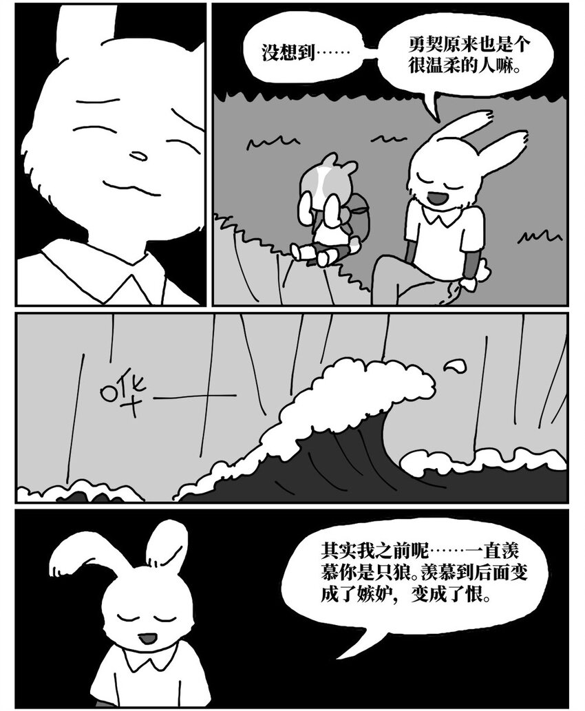 13 女孩子不敢晚上乘车？也太矫情了吧！(1/2)-第13话