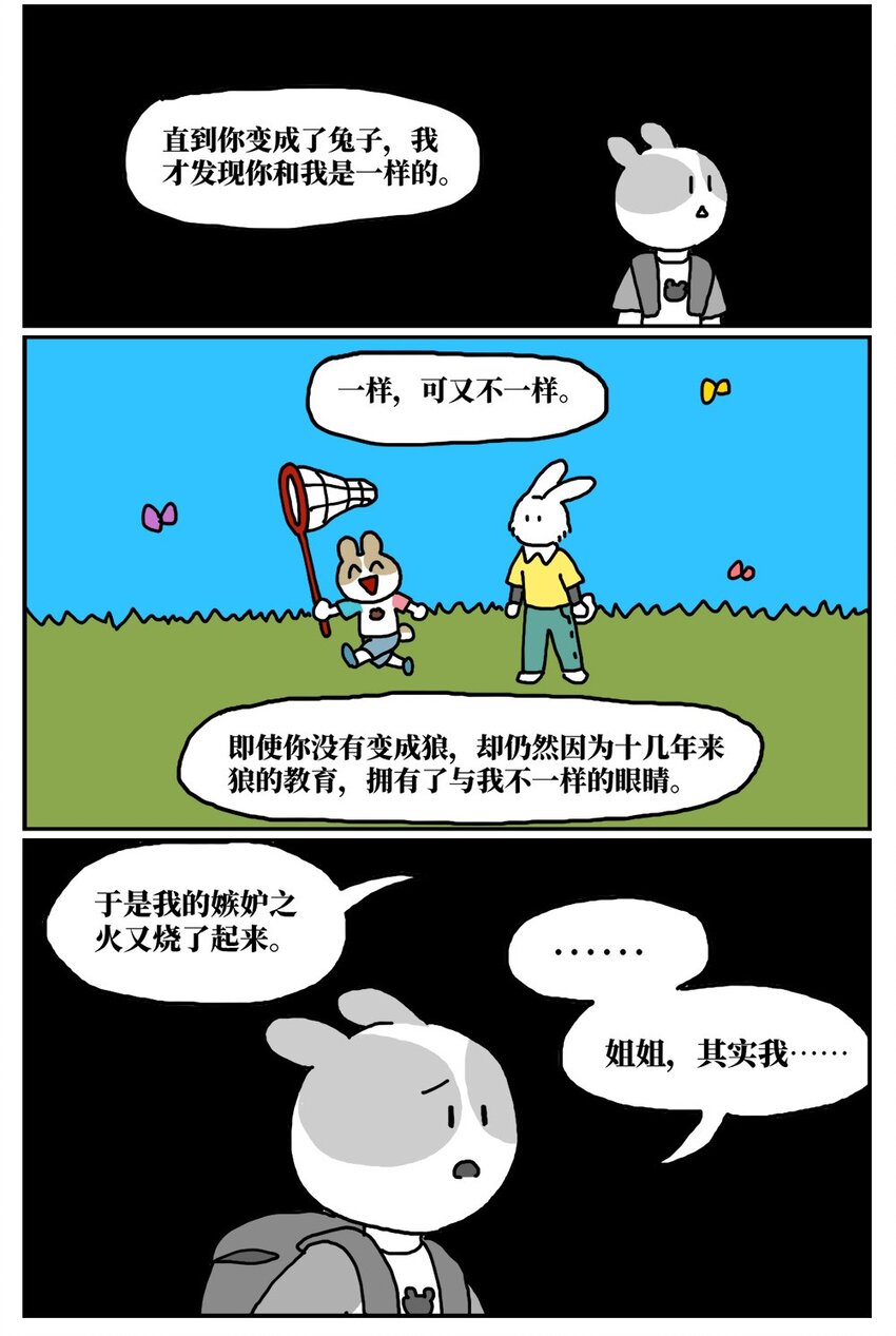 13 女孩子不敢晚上乘车？也太矫情了吧！(1/2)-第13话