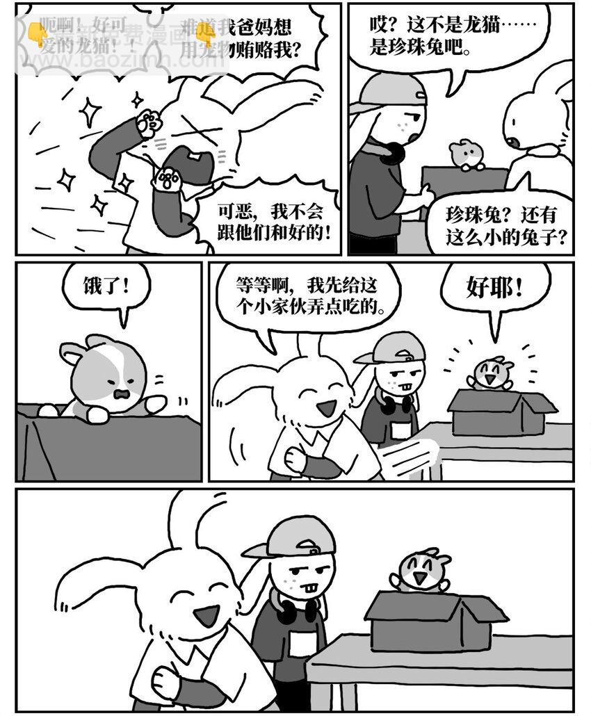 13 女孩子不敢晚上乘车？也太矫情了吧！(1/2)-第13话