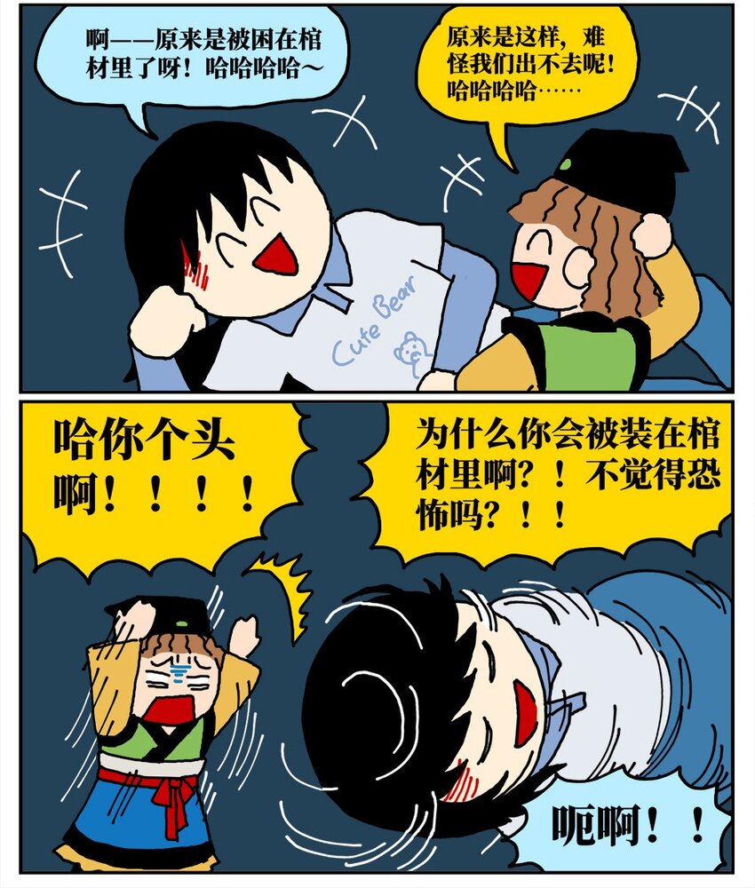 15 我最好的朋友和我吵了一架，然后把我活埋了(1/2)-第15话