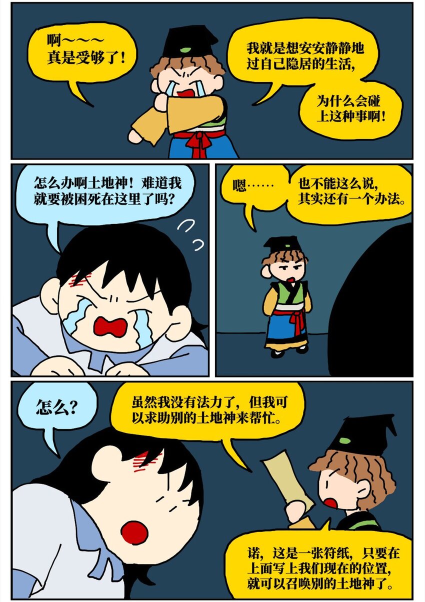 15 我最好的朋友和我吵了一架，然后把我活埋了(1/2)-第15话