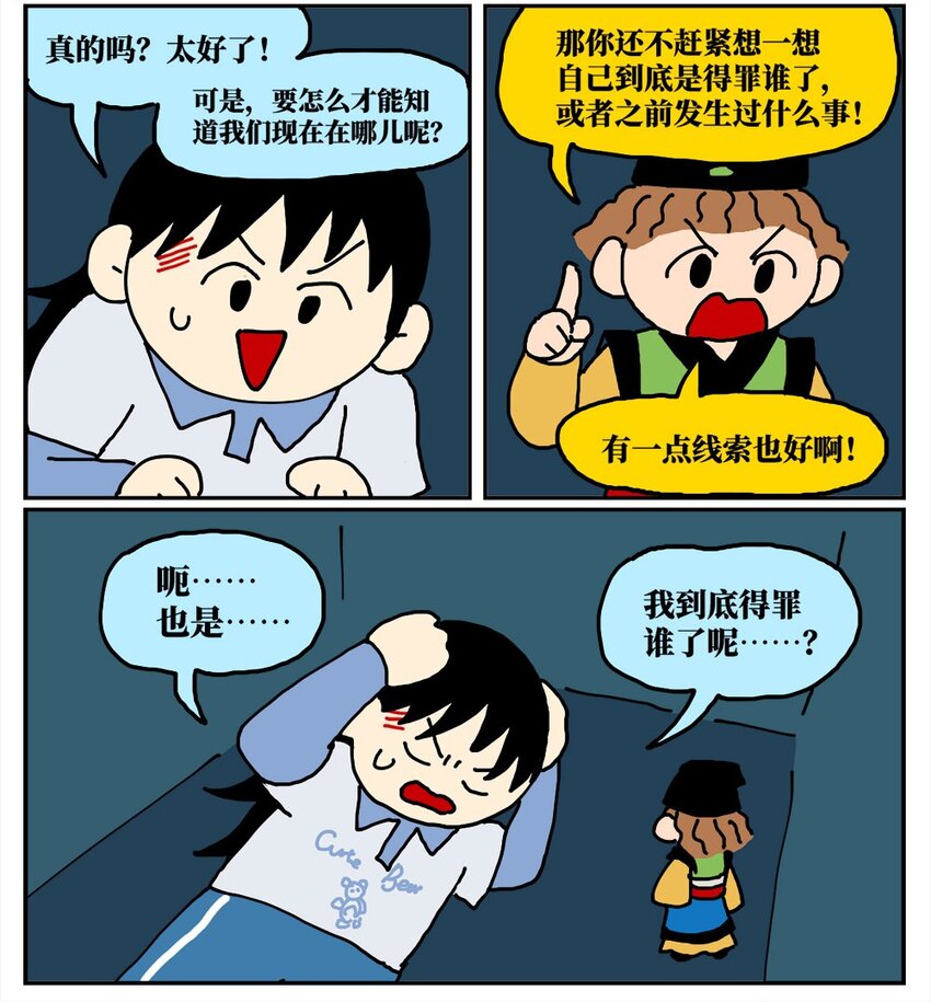 15 我最好的朋友和我吵了一架，然后把我活埋了(1/2)-第15话