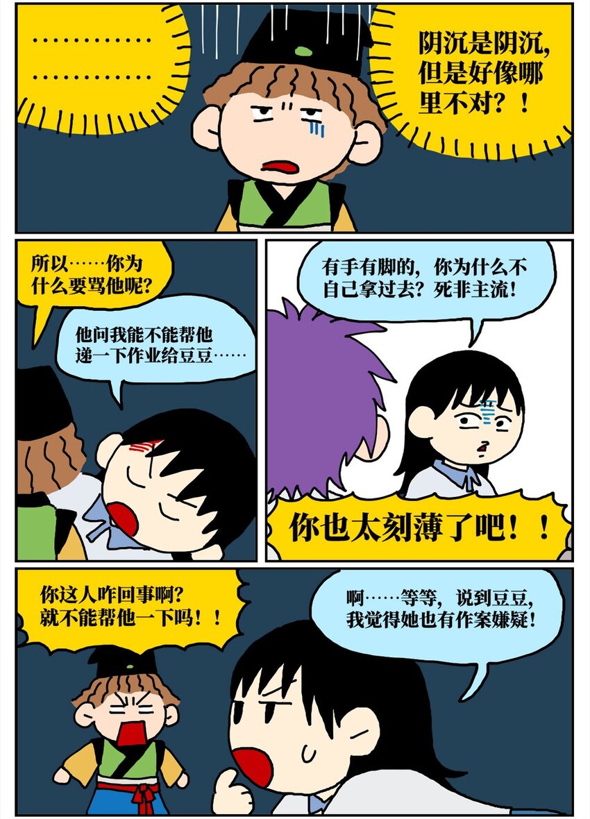 15 我最好的朋友和我吵了一架，然后把我活埋了(1/2)-第15话