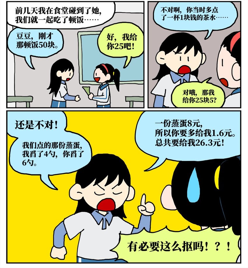 15 我最好的朋友和我吵了一架，然后把我活埋了(1/2)-第15话