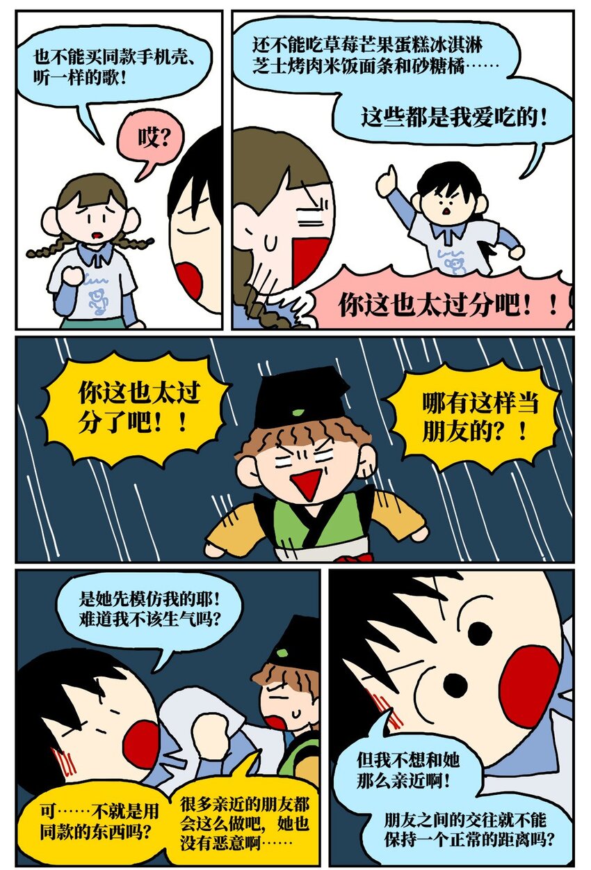 15 我最好的朋友和我吵了一架，然后把我活埋了(1/2)-第15话